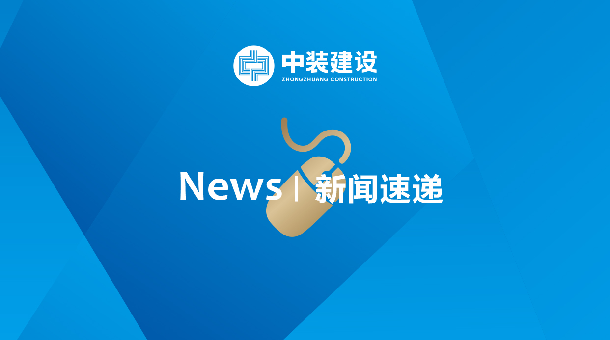 中裝訪談?副總裁趙海峰丨建筑裝飾企業(yè)如何抓住粵港澳大灣區(qū)機(jī)遇？