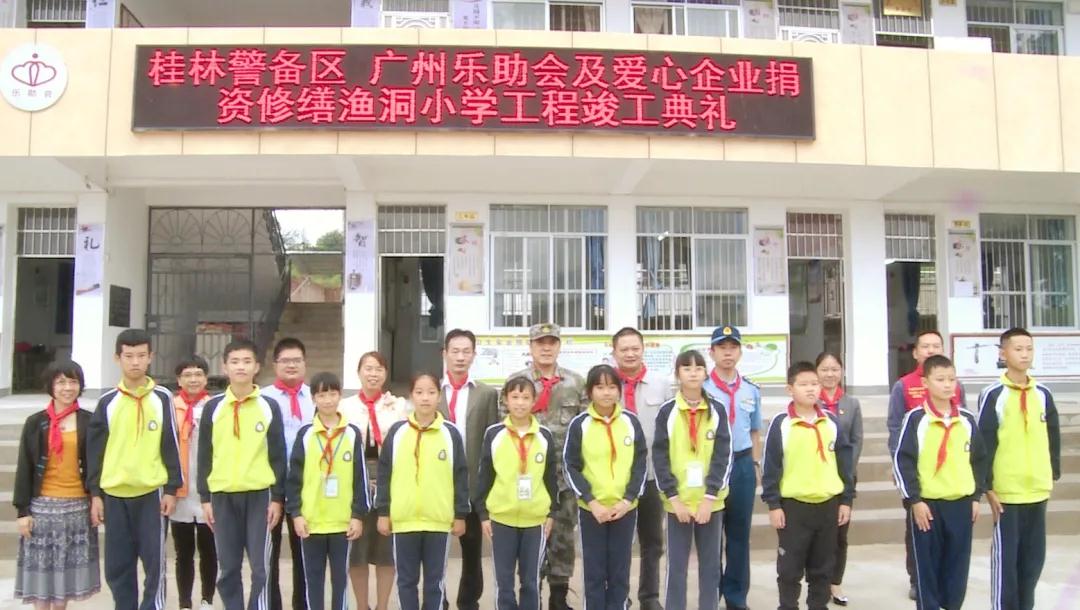 支持鄉(xiāng)村教育 中裝建設(shè)積極助力永?？h漁洞小學(xué)升級(jí)改造