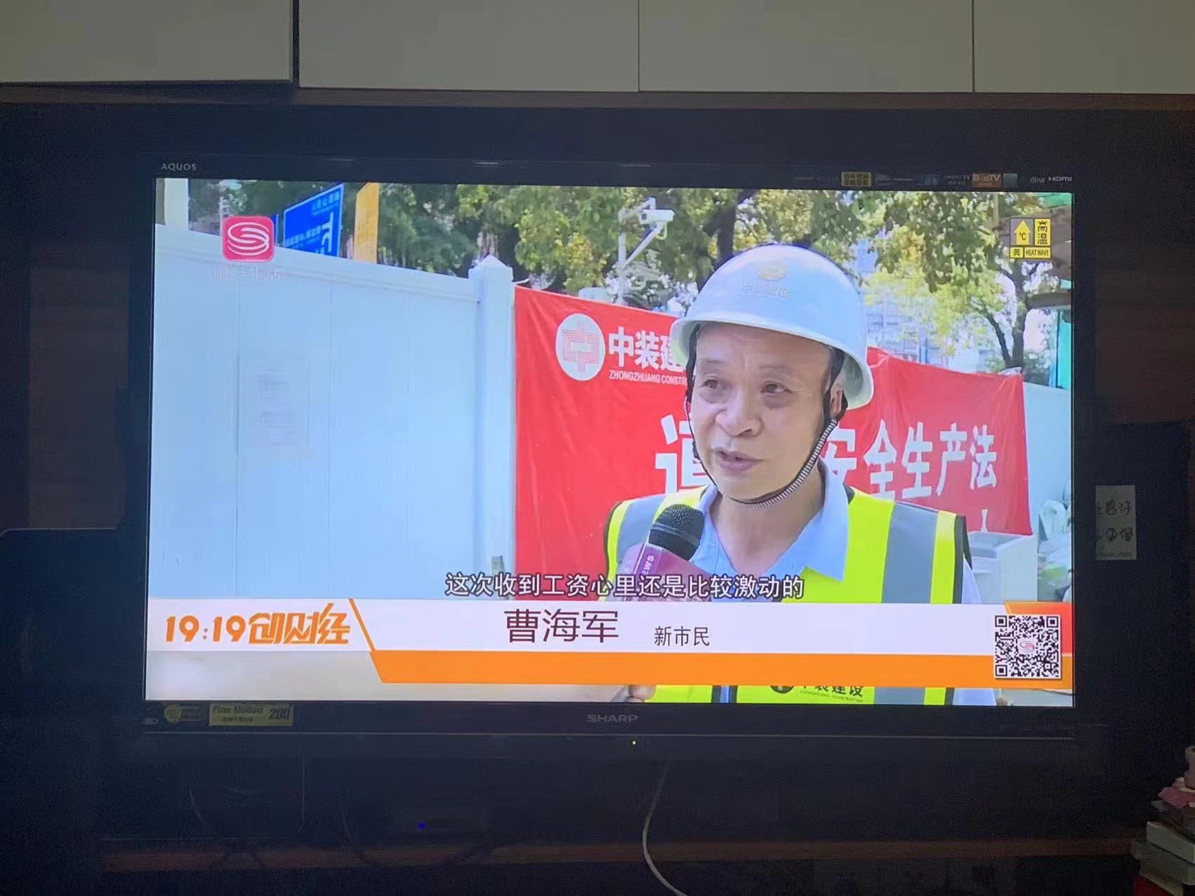 全國首筆！建筑裝飾行業(yè)數(shù)字人民幣工資深圳發(fā)放成功