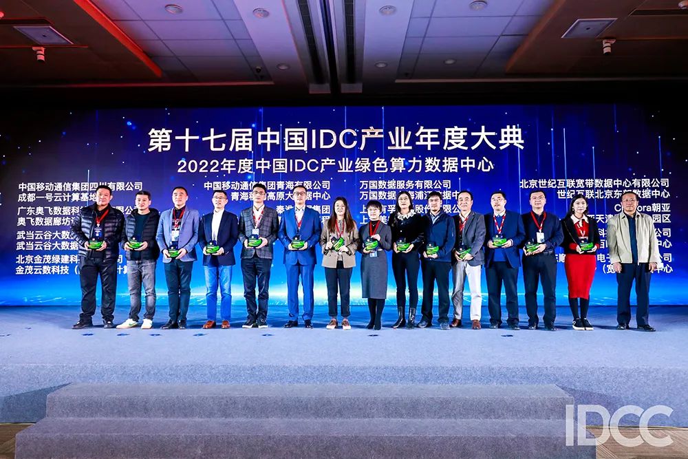 喜訊！五沙（寬原）數(shù)據(jù)中心榮獲中國(guó)IDC產(chǎn)業(yè)“綠色算力數(shù)據(jù)中心獎(jiǎng)”